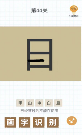 汉字黄金屋红包版
