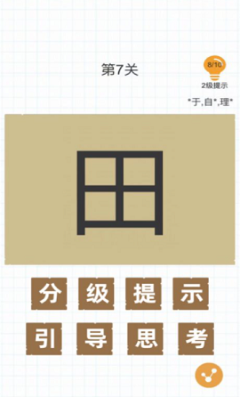 汉字黄金屋红包版