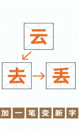 汉字黄金屋红包版