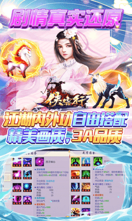 侠客行无限免费充