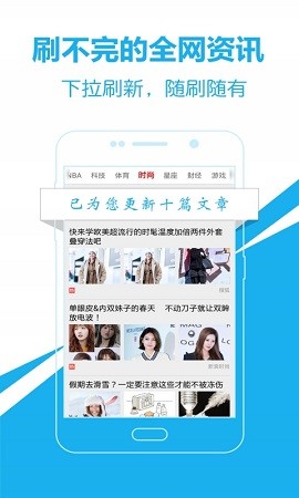 爱尚头条