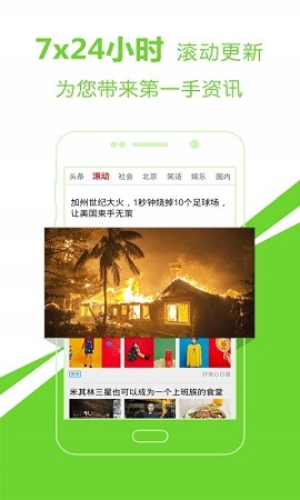 爱尚头条