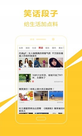 爱尚头条