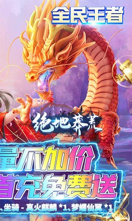 绝地莽荒无限制GM版
