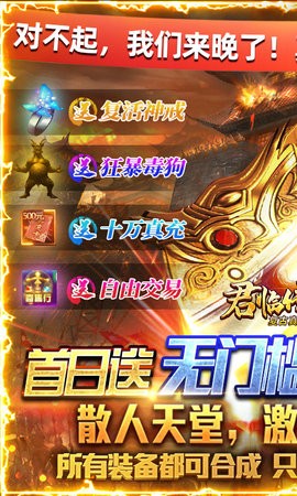 君临传奇复古真万充