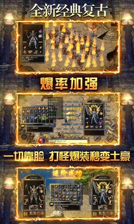 君临传奇复古真万充