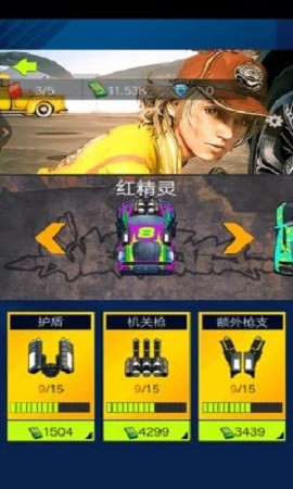 星光赛车手