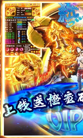 弑魂Online天天领真充