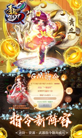 青龙偃月刀GM指令刷充