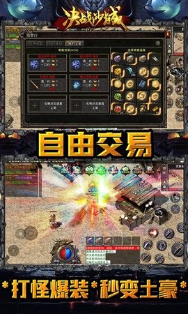 决战沙城GM攻速