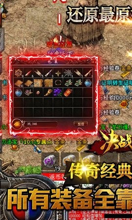 决战沙城GM攻速