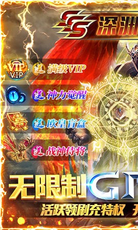 深渊幻影GM刷充特权