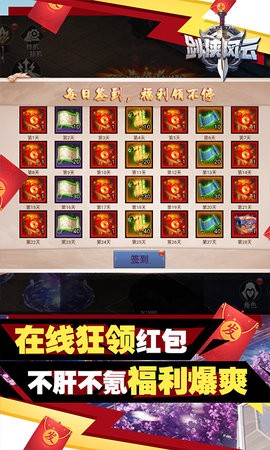 剑侠风云打工仔逆袭
