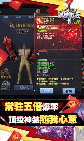 剑侠风云打工仔逆袭