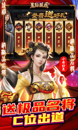 星际裂痕送两万真充