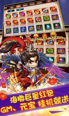 挂机吧主公血送GM红包