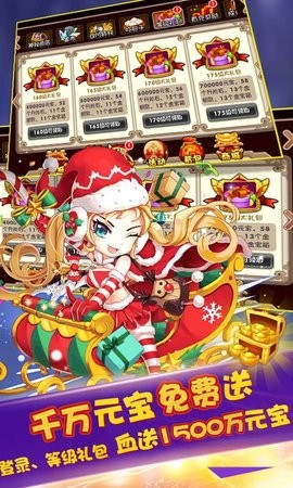挂机吧主公血送GM红包