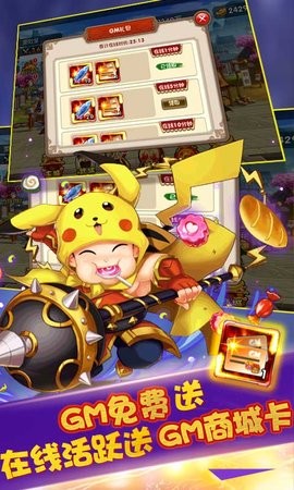 挂机吧主公血送GM红包