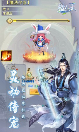 猎人王开局GM套