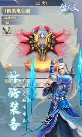 猎人王开局GM套