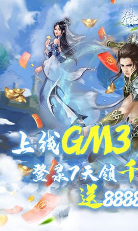猎人王开局GM套