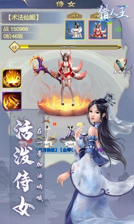 猎人王开局GM套