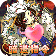 主公快跑共享送指令
