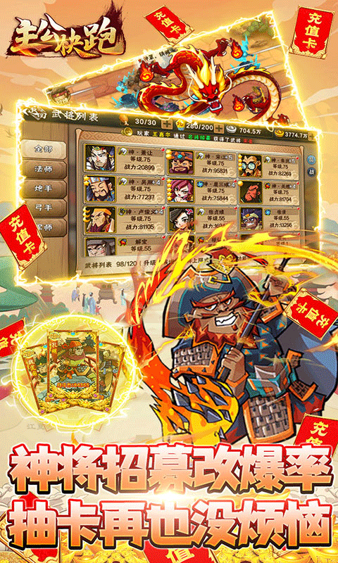 主公快跑共享送指令