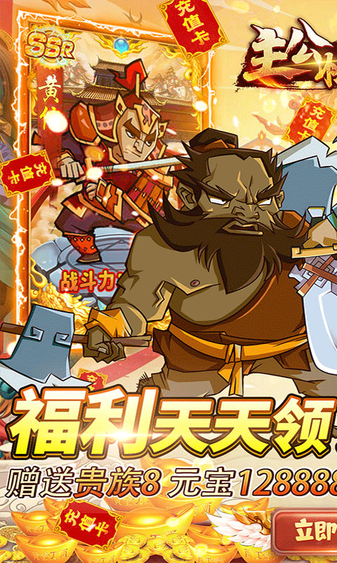 主公快跑共享送指令