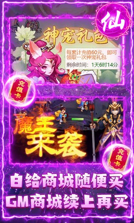 飞仙诀开局GM套装