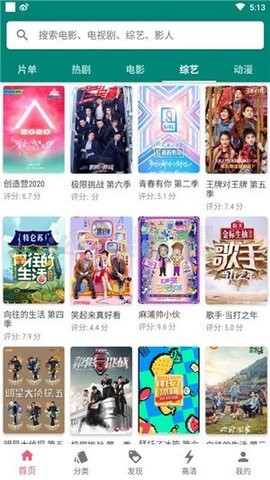 月光影视免费版
