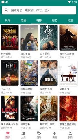 月光影视免费版