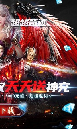 神之召唤满宠送真充