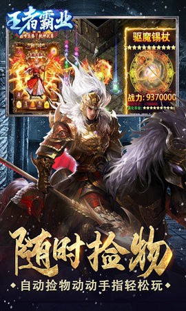 王者霸业新冰雪三国