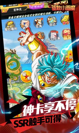 驱散小恶魔万充特权版