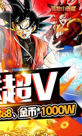 驱散小恶魔万充特权版