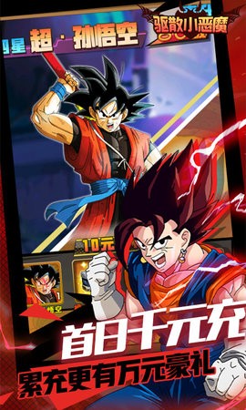 驱散小恶魔万充特权版