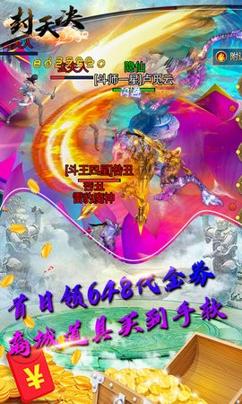 封天决免费元宝版