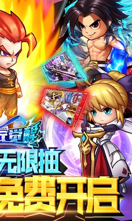 超次元觉醒送GM无限抽
