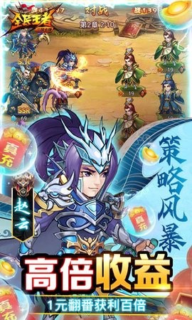 全民王者送万充吕布