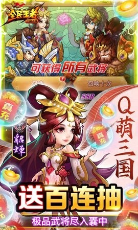 全民王者送万充吕布