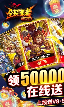 全民王者送万充吕布
