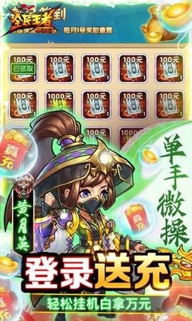 全民王者送万充吕布