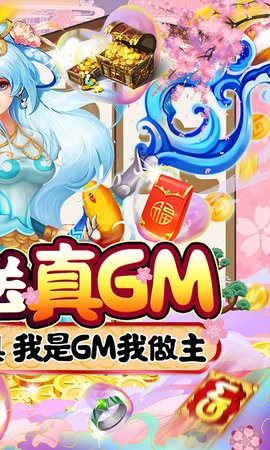 西游荣耀我是GM
