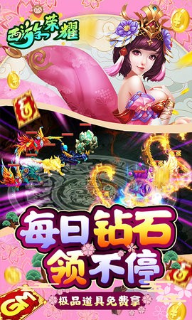 西游荣耀我是GM