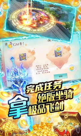 梦回仙域神权领万充