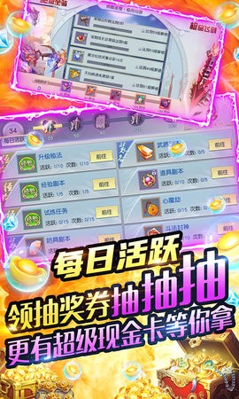 梦回仙域神权领万充