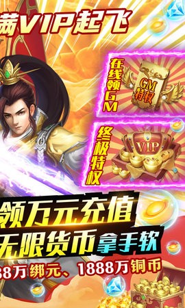 梦回仙域神权领万充