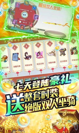 梦回仙域神权领万充