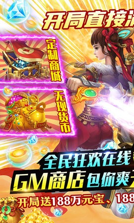 梦回仙域神权领万充